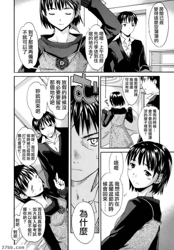 可愛的姐姐