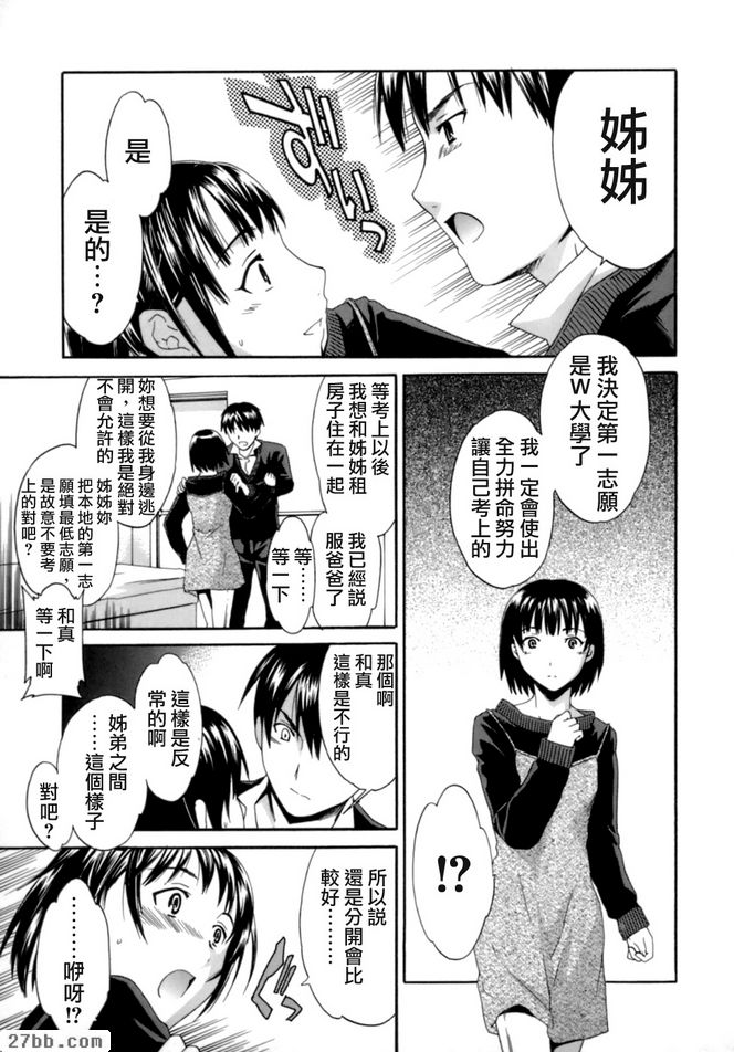 可愛的姐姐