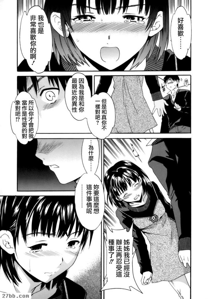 可愛的姐姐