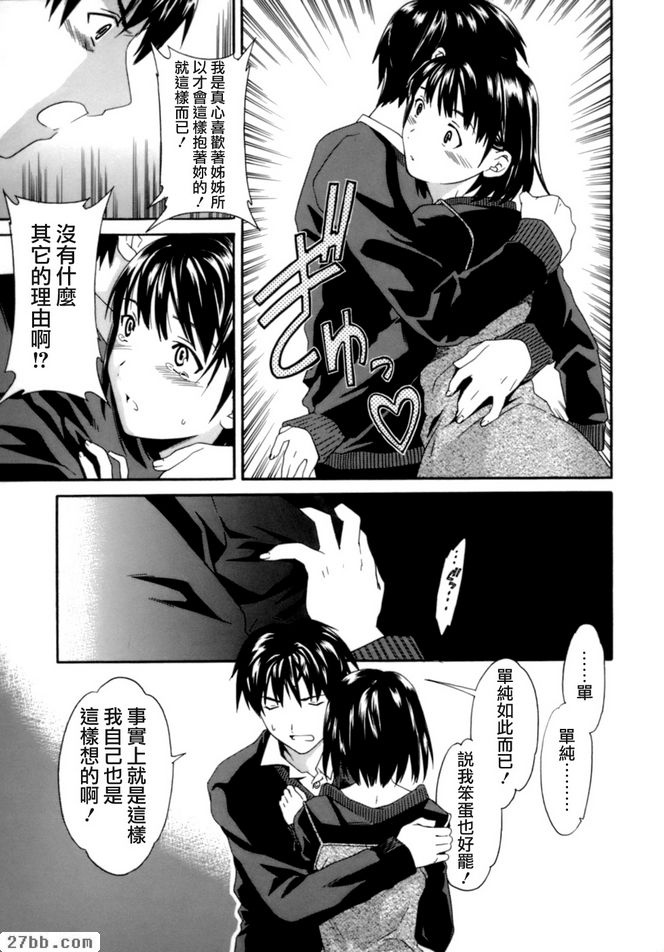 可愛的姐姐