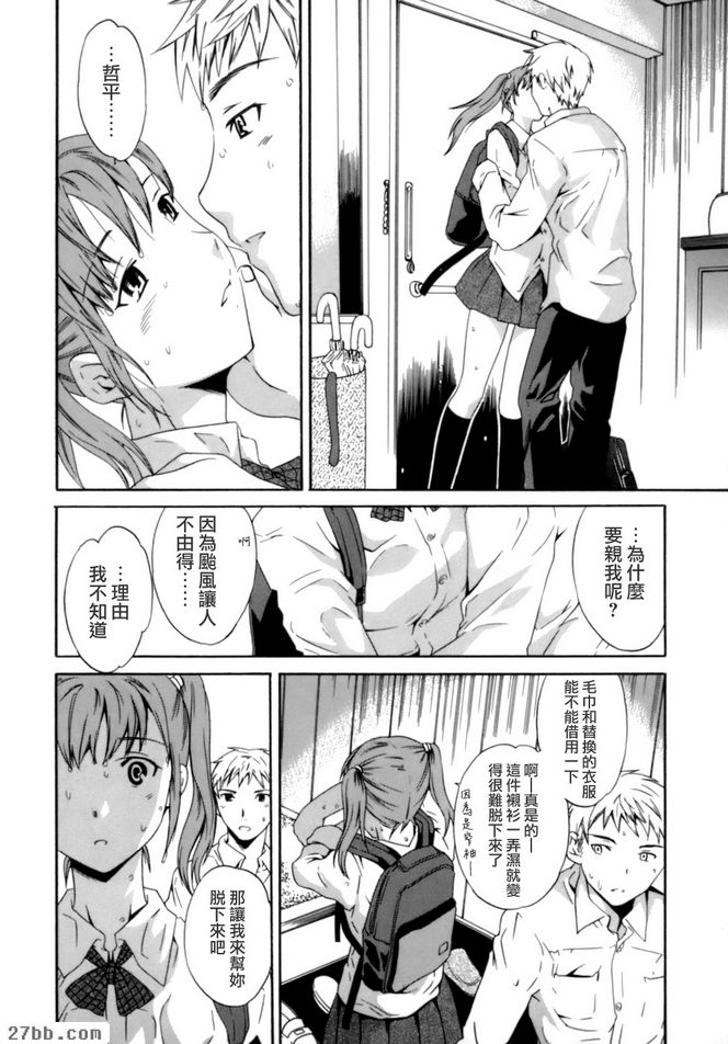 颱風愛好者