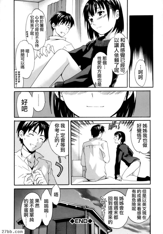 可愛的姐姐