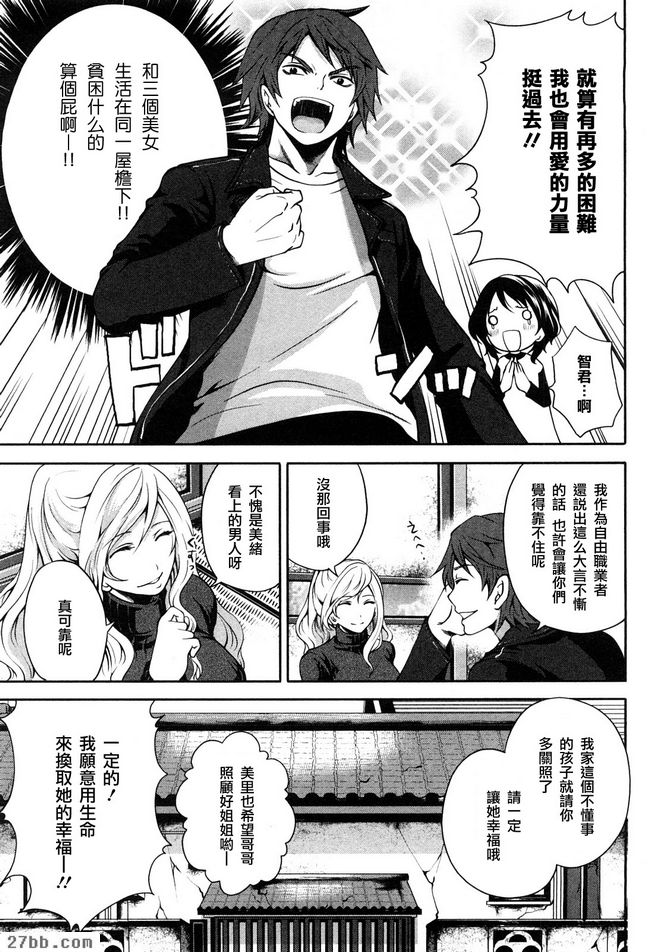 上門的女腕