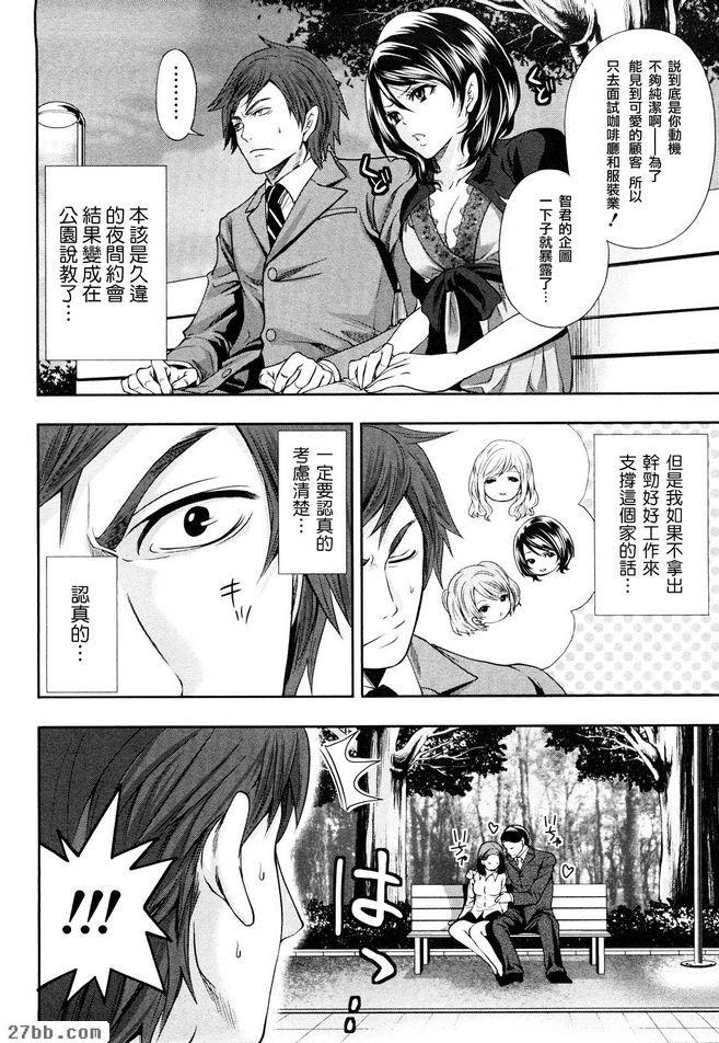 令人緊張的說教