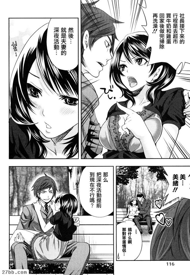 令人緊張的說教