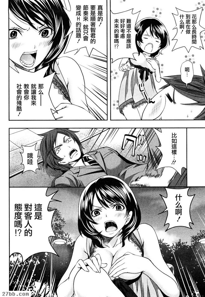令人緊張的說教