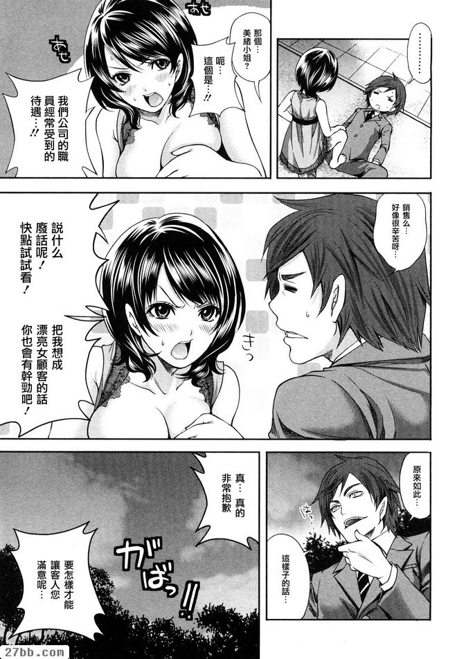 令人緊張的說教
