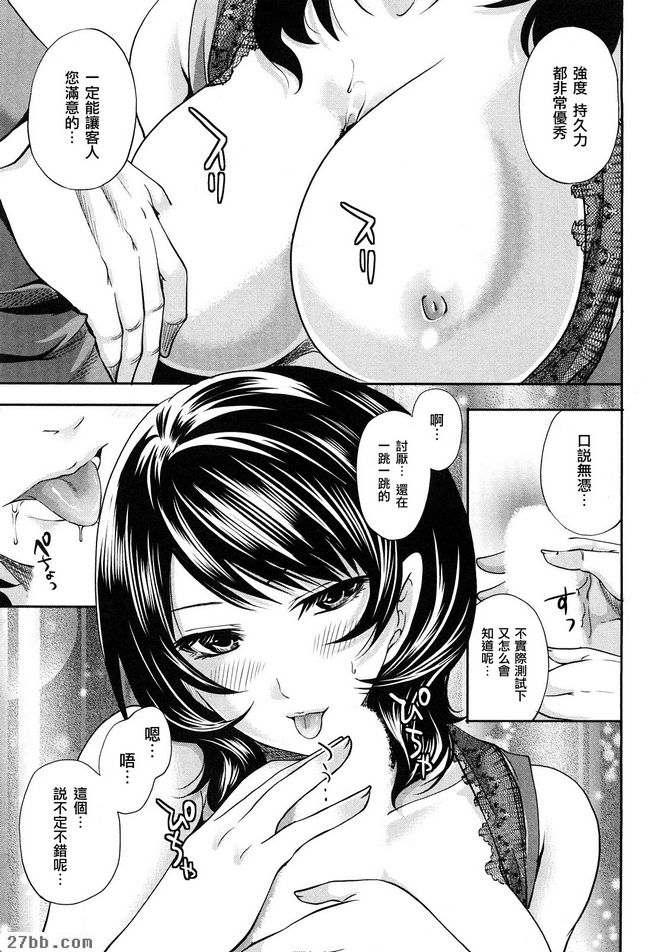 令人緊張的說教