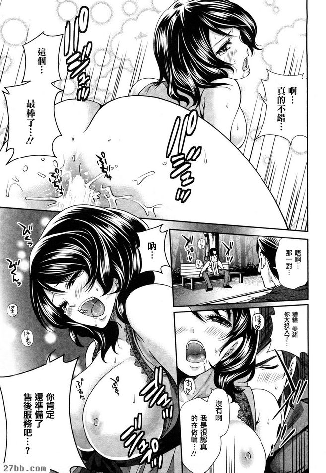 令人緊張的說教