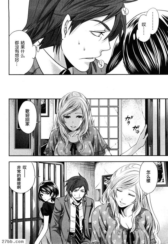 令人緊張的說教