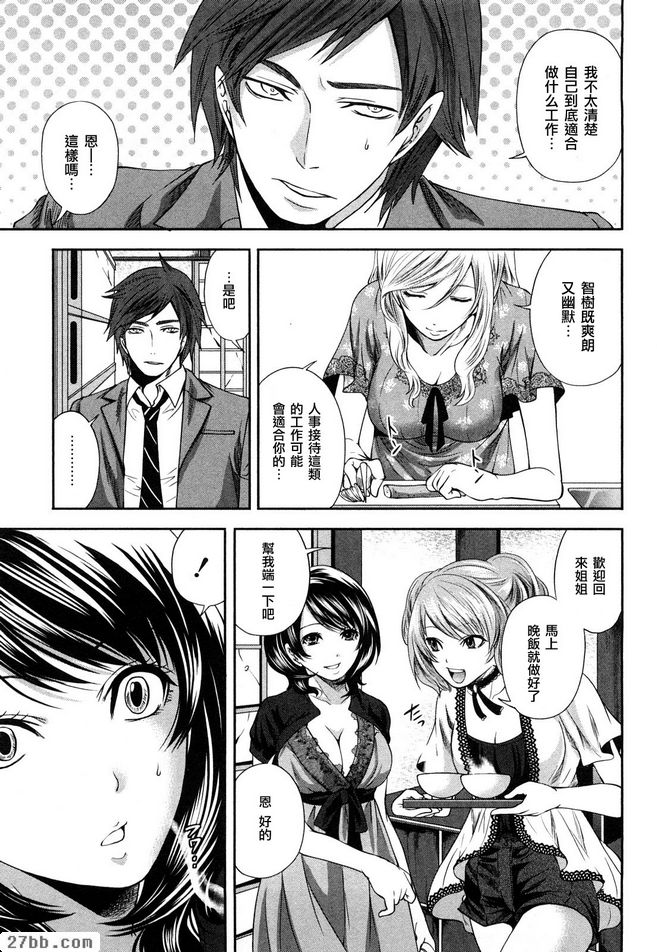 令人緊張的說教
