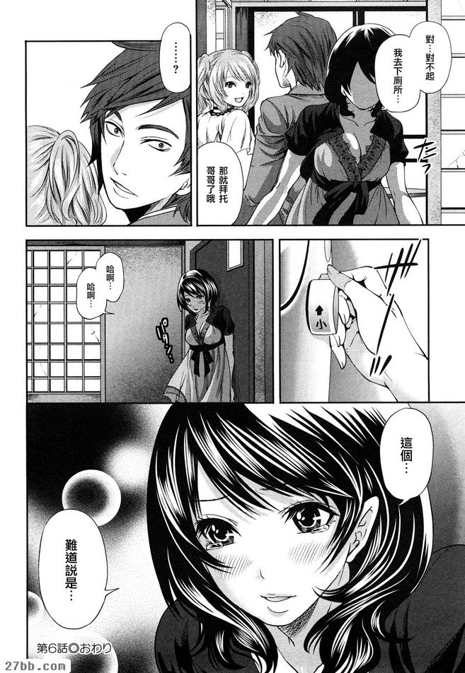 令人緊張的說教
