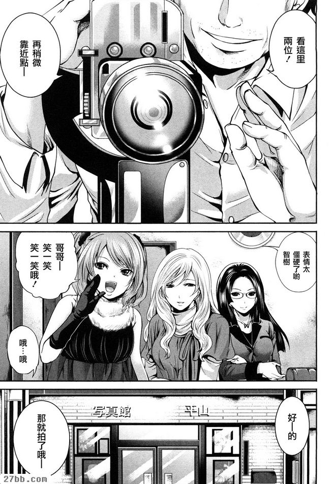 能幹的爸爸