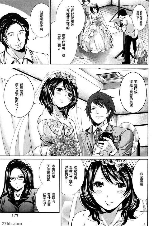 能幹的爸爸