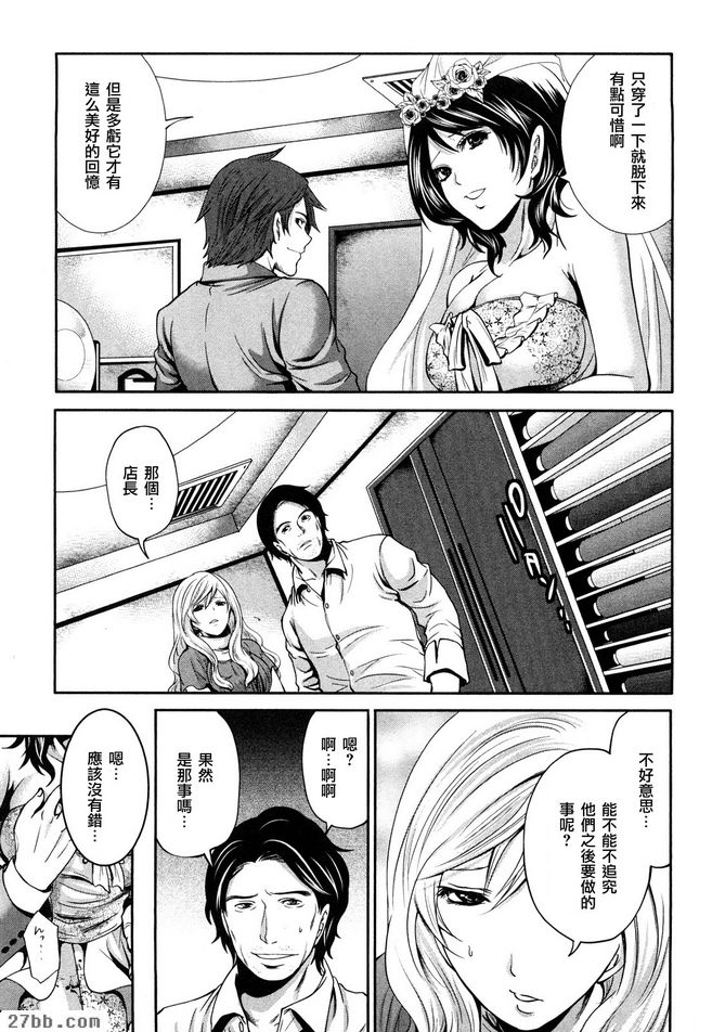 能幹的爸爸