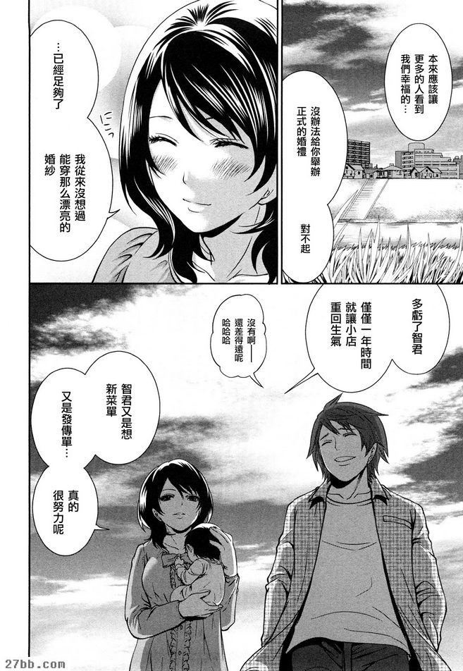 能幹的爸爸