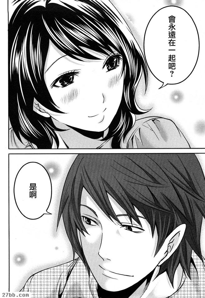 能幹的爸爸