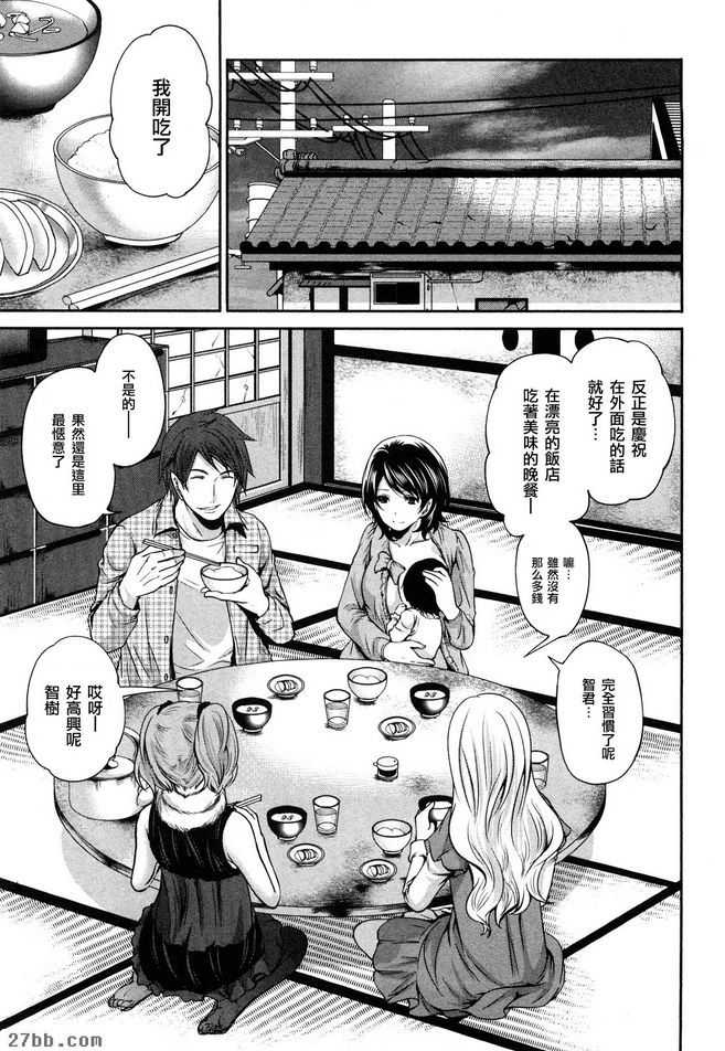 能幹的爸爸