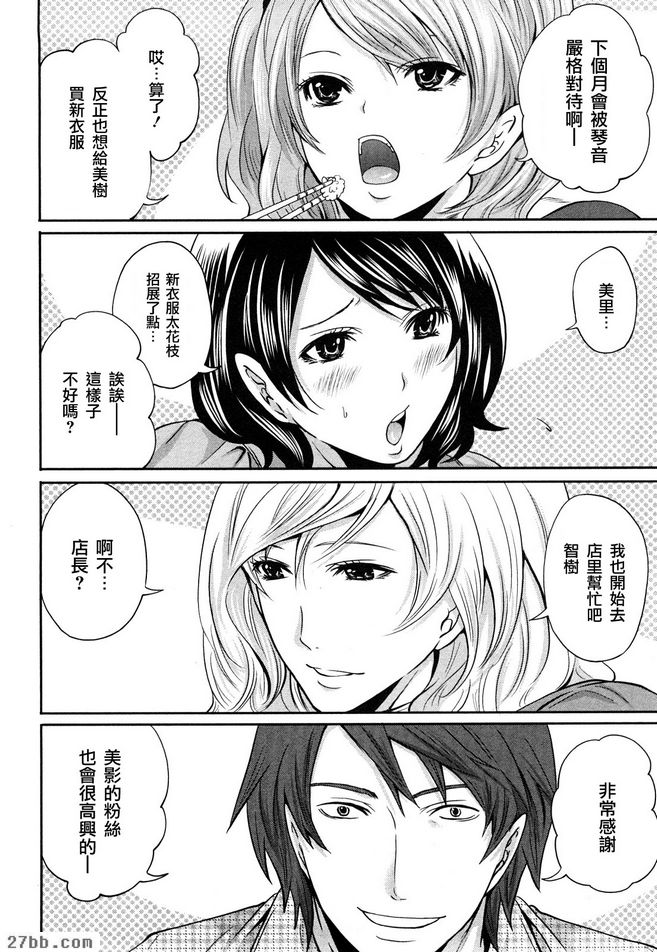 能幹的爸爸