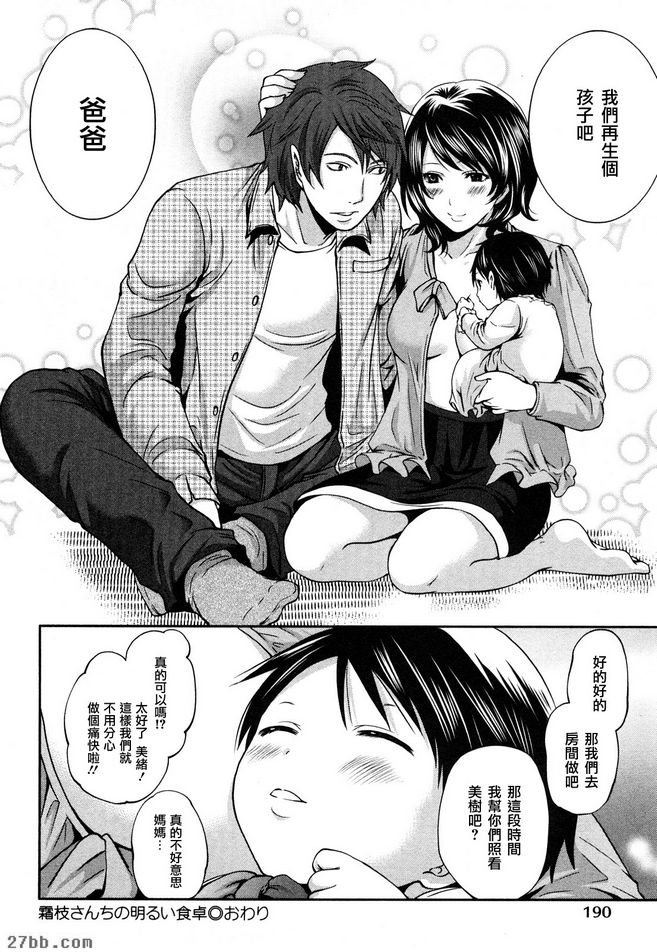 能幹的爸爸
