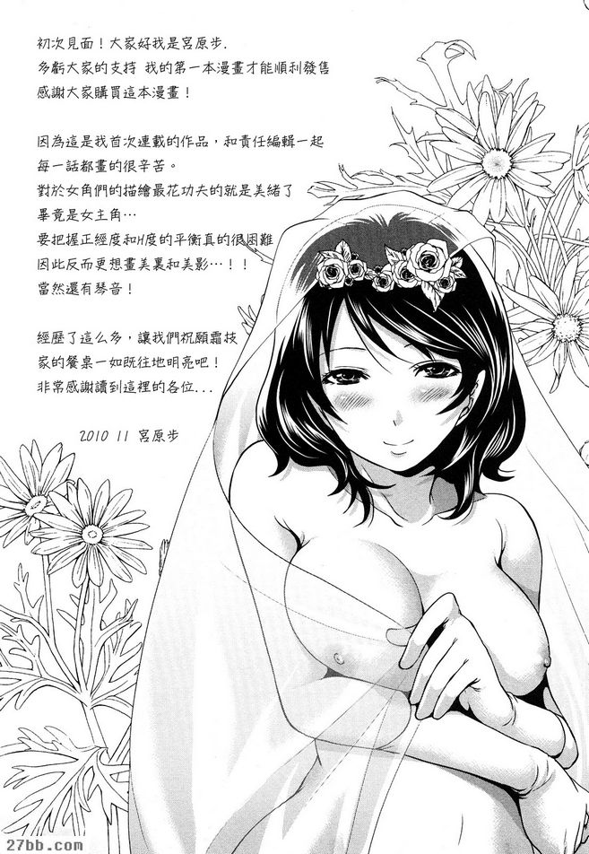 能幹的爸爸
