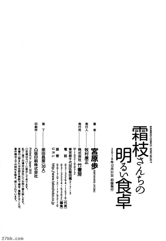 能幹的爸爸