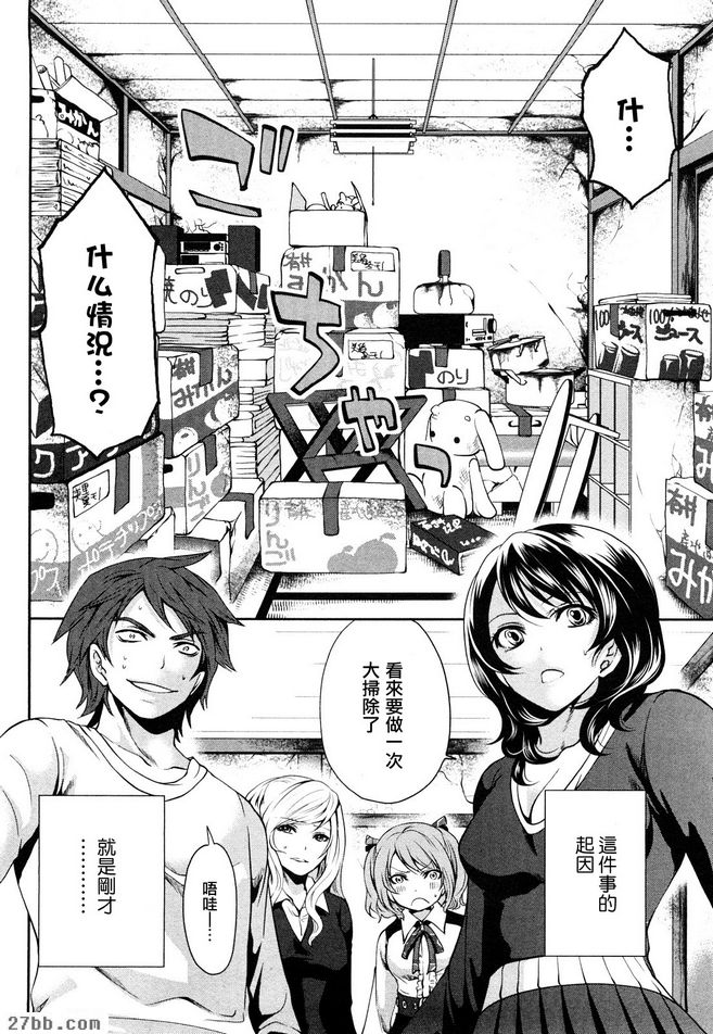 週末大掃除