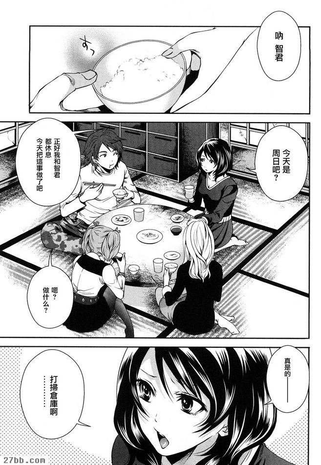 週末大掃除