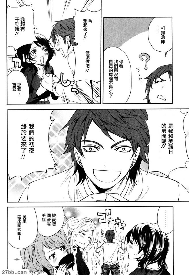 週末大掃除