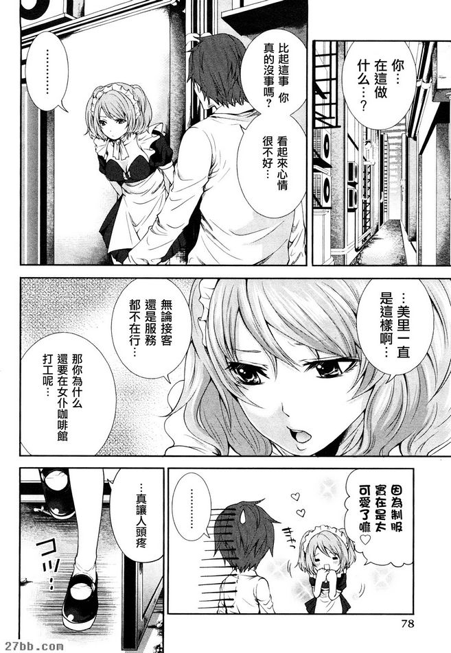 侍奉的精神