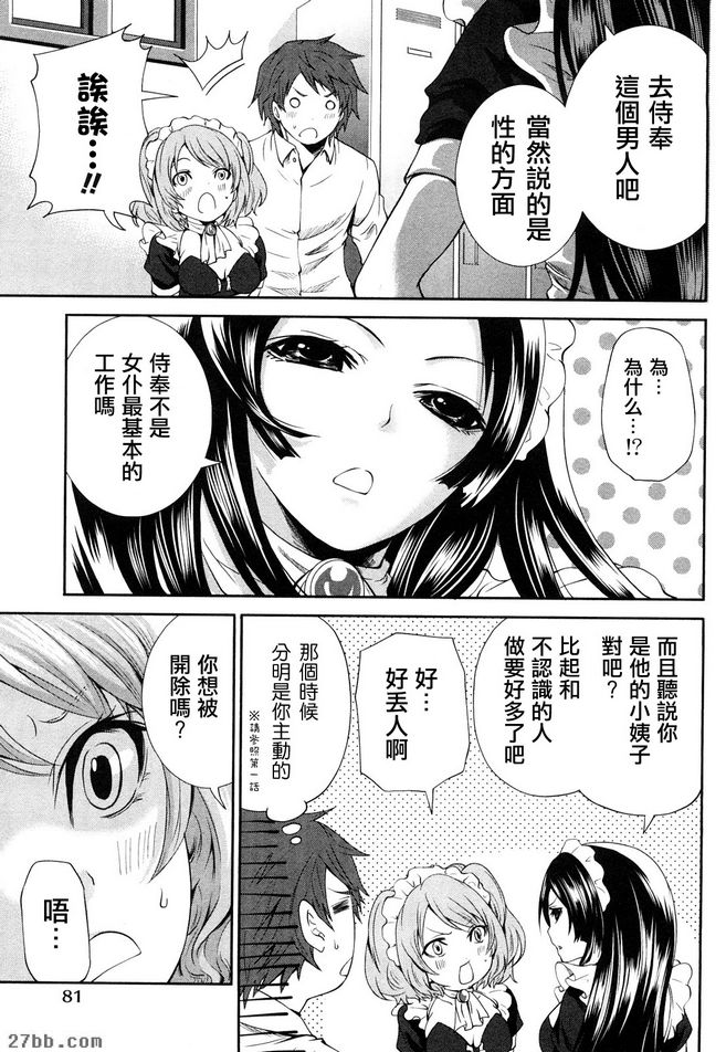 侍奉的精神