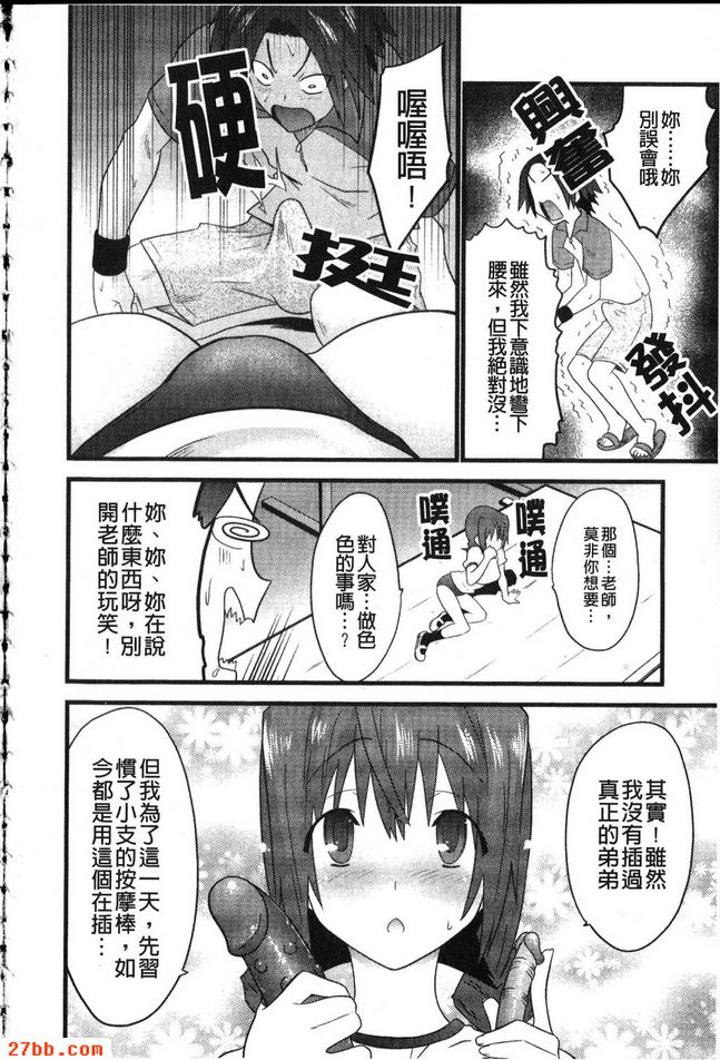 熱情單槓少女