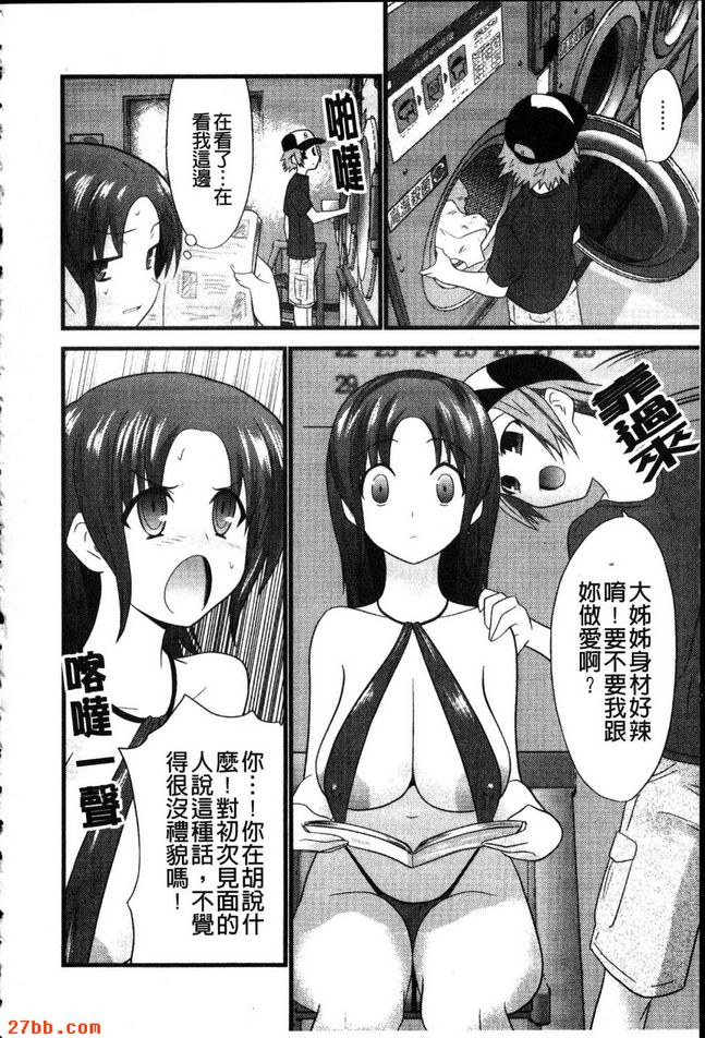 半乾洗衣店