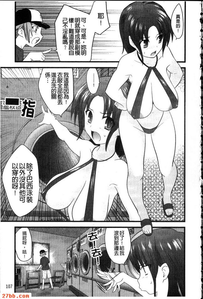 半乾洗衣店