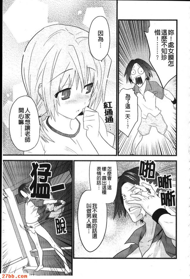 熱情單槓少女