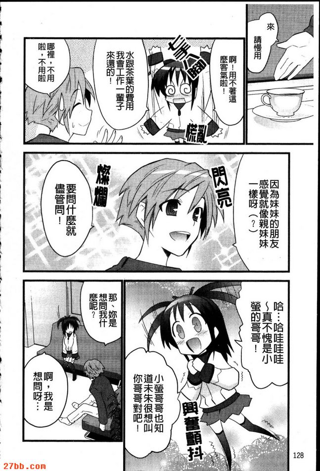 教教人家！大哥哥