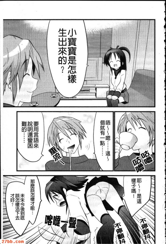教教人家！大哥哥