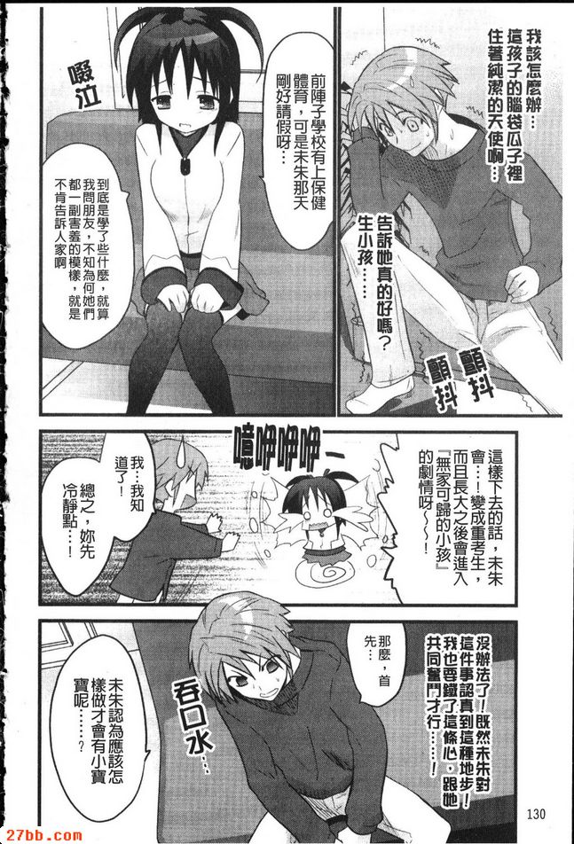 教教人家！大哥哥