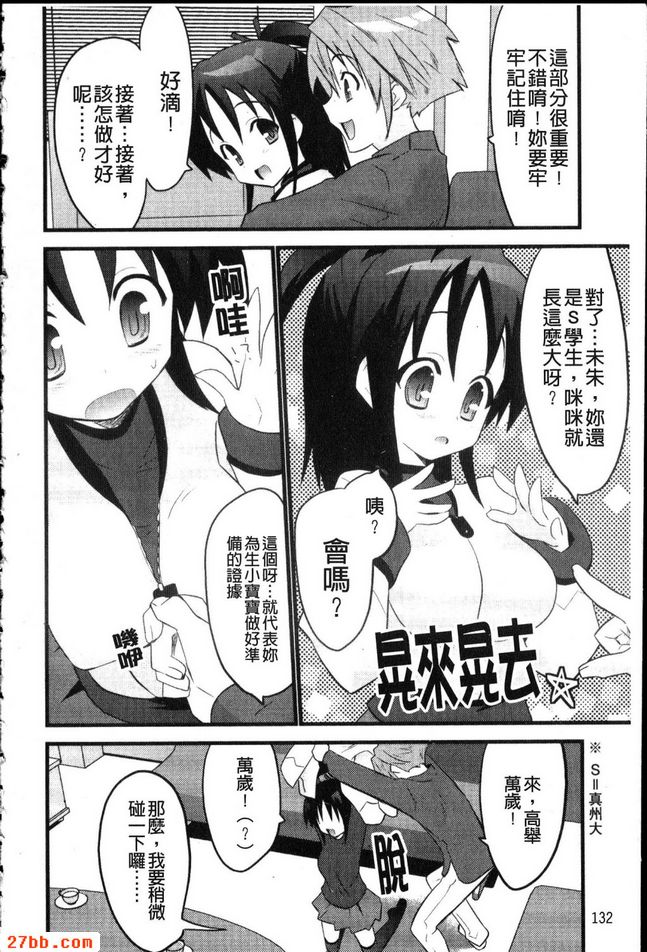 教教人家！大哥哥