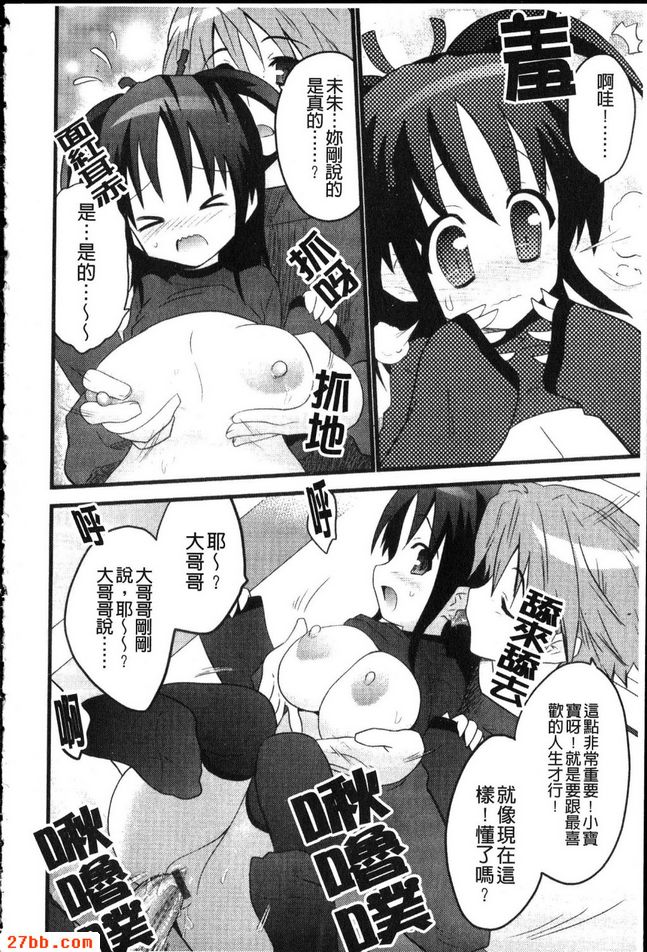 教教人家！大哥哥