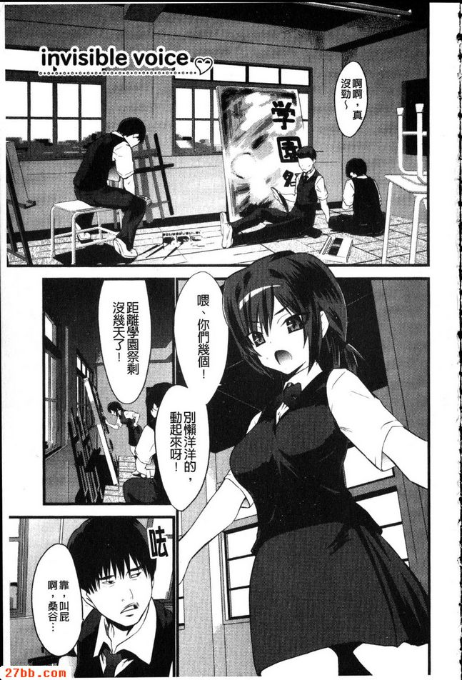 看不見的聲音