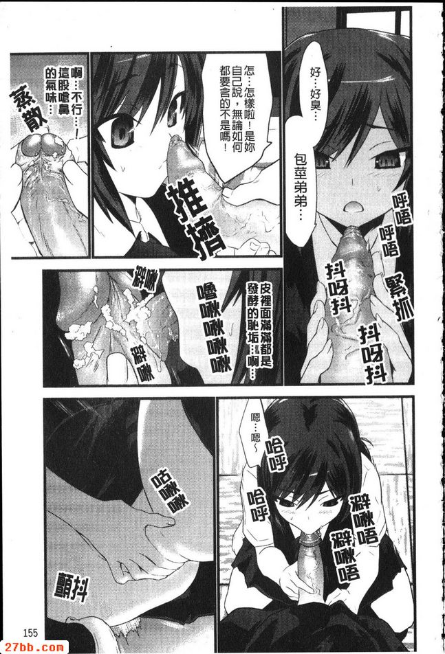 看不見的聲音