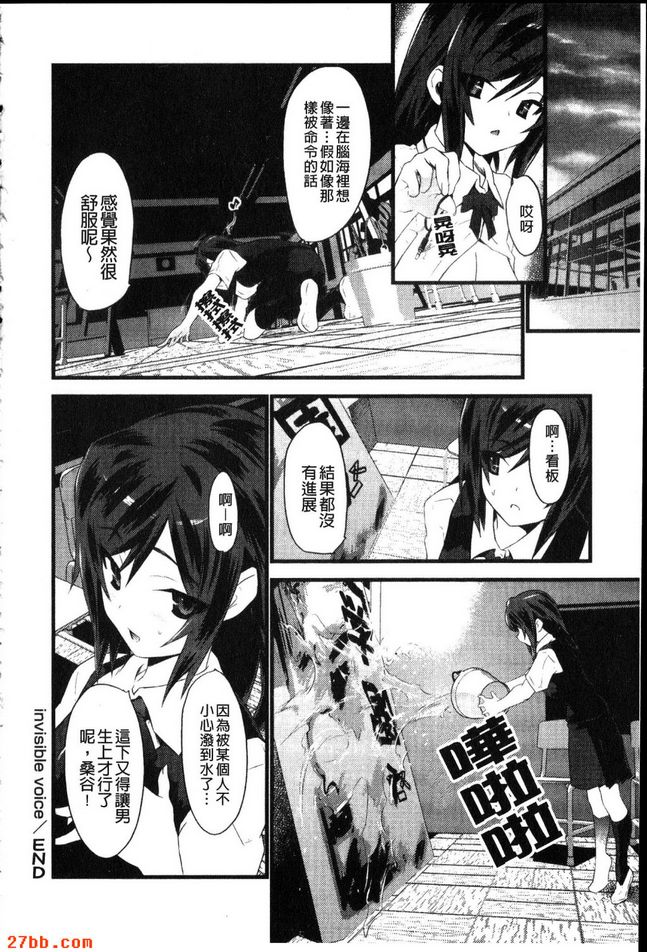 看不見的聲音