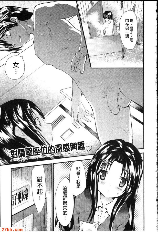對隔壁座位很有興趣