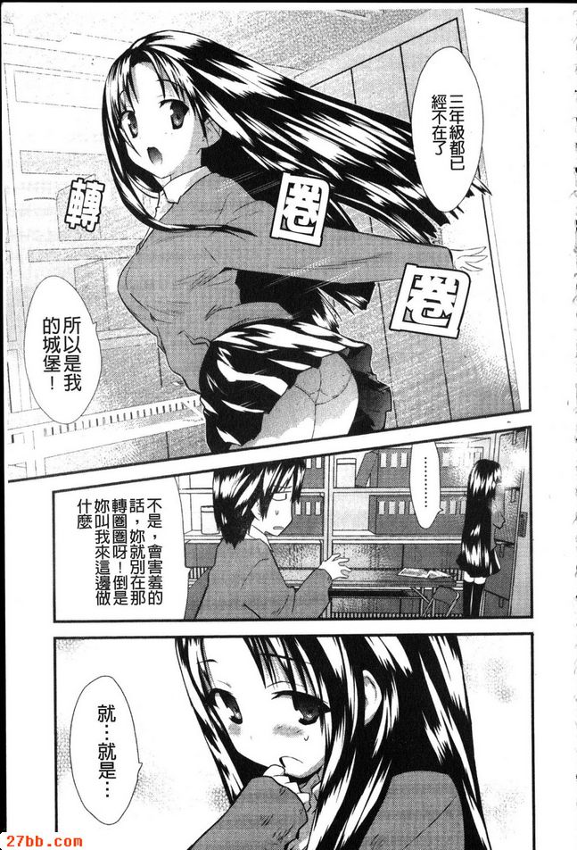 對隔壁座位很有興趣