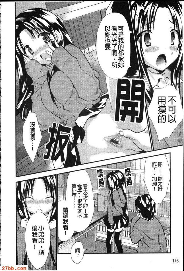 對隔壁座位很有興趣