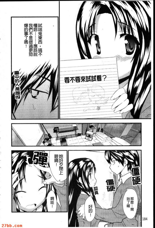 對隔壁座位很有興趣