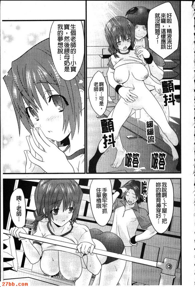 熱情單槓少女