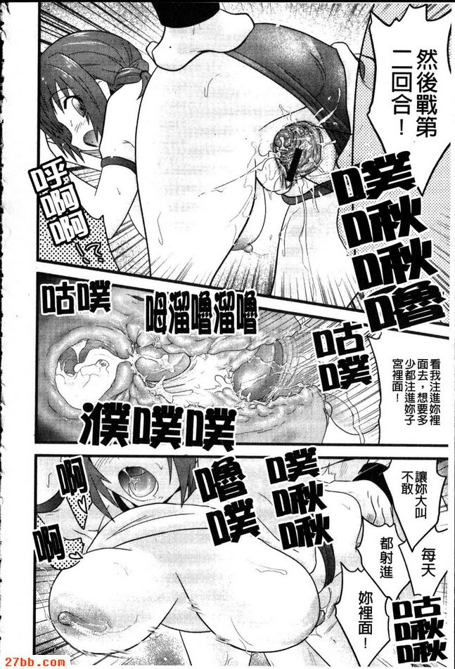 熱情單槓少女