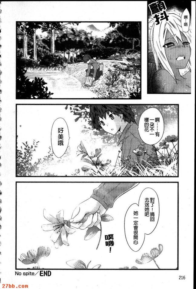 沒有惡意